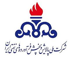 شرکت ملی پالایش و پخش فراوردههای نفتی ایران